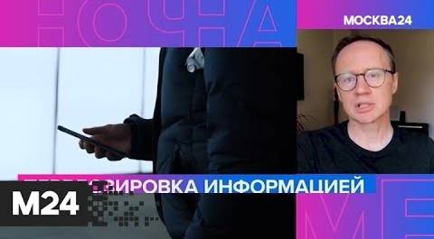 "Ночная смена": интервью с Максимом Кашулинским - Москва 24