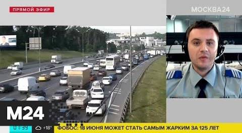 "Утро": ЦОДД оценивает трафик в Москве в 3 балла - Москва 24