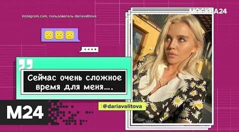 Жена Кокорина заявила о предательстве близкого человека. "Историс" - Москва 24