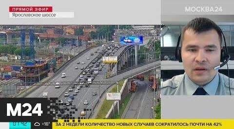 "Утро":  строительство проспекта Генерала Дорохова планируют завершить до конца года - Москва 24