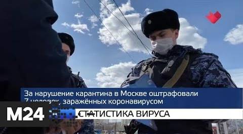 "Москва и мир": вопросы ЕГЭ и вирус покидает КНР - Москва 24