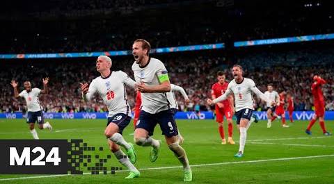 Сборная Англии впервые вышла в финал чемпионата Европы по футболу - Москва 24