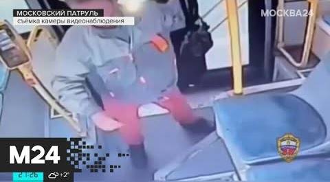 Мужчина украл из автобуса сумку, в которой лежал 1 млн руб - Москва 24