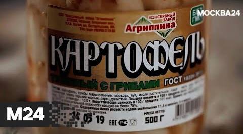 Картофель с грибами: "Городской стандарт" - Москва 24