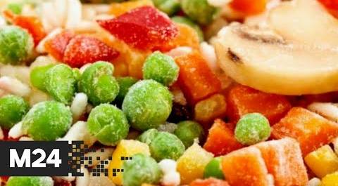 Замороженные овощи: набор из витаминов или коктейл из снега и мусора? Городской стандарт - Москва 24