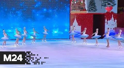 "Это наш город": олимпийские чемпионы на катке в центре Москвы - Москва 24