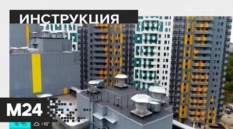 "Жизнь в большом городе": реновация с ускорением - Москва 24
