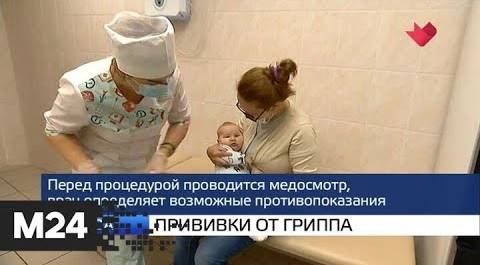 "Москва и мир": прививка от гриппа и погода в регионах - Москва 24