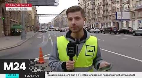"Утро": ЦОДД оценивает трафик в Москве в 5 баллов - Москва 24
