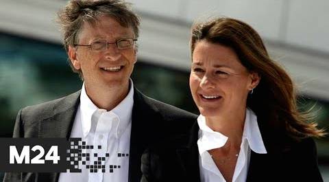 Билл Гейтс заявил о разводе с женой. "Историс" - Москва 24
