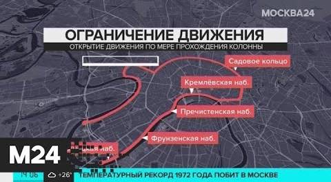 В столице ограничат движение из-за проведения Осеннего велофестиваля - Москва 24