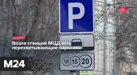 "Это наш город": как работает мобильное приложение "Парковки Москвы" - Москва 24