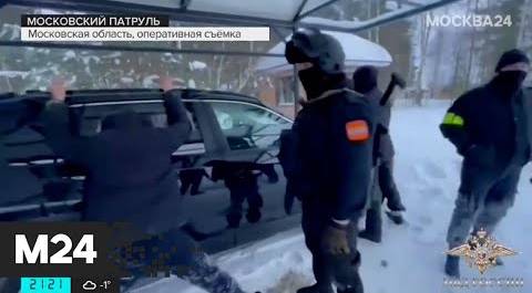 В Подмосковье задержали банду автоугонщиков - Москва 24
