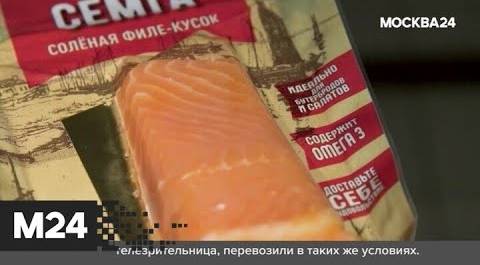 "Городской стандарт": рыба красная - Москва 24