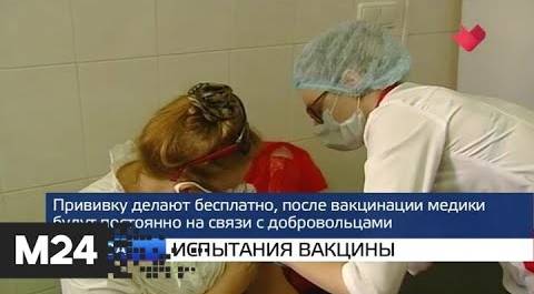 "Москва и мир": испытания вакцины и присяга Лукашенко - Москва 24