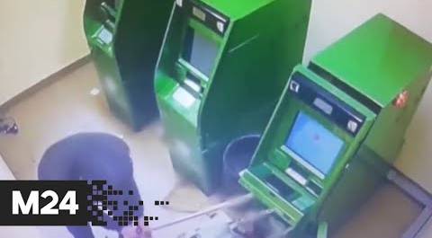 Потерпел фиаско! В Подмосковье мужчина пытался похитить деньги из банкомата: "Московский патруль"