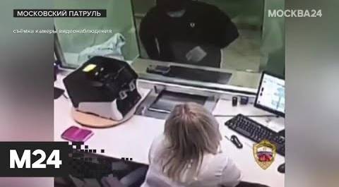 "Московский патруль": задержан подозреваемый в попытке ограбления банка в Москве - Москва 24