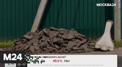 "Жизнь в большом городе": раздельный сбор мусора - Москва 24