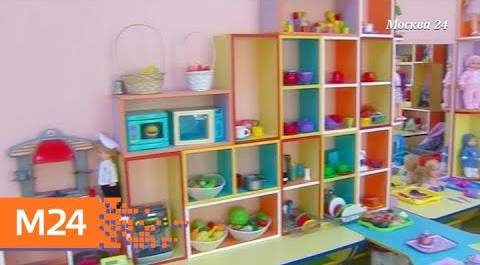 "Торги Москвы": насколько выгодно открывать в столице частные детские сады - Москва 24