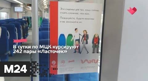 "Это наш город": вагоны тишины появились в поездах на МЦК - Москва 24