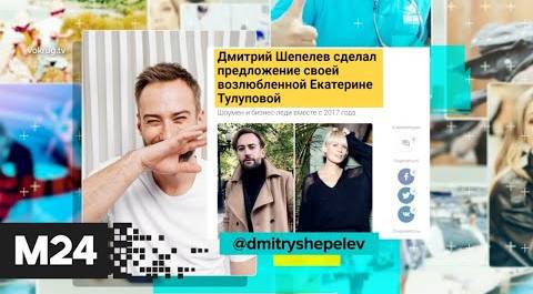 Дмитрий Шепелев готовится снова стать отцом? - ИСТОРИС #77