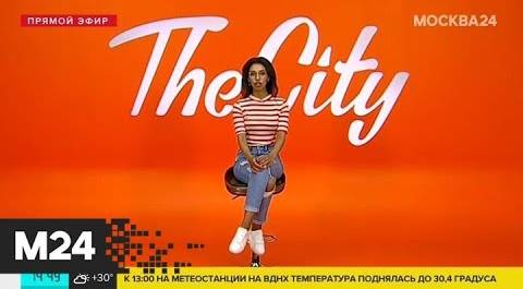The City: Murder Most Fou, "Пятеро одной крови" и ВДНХ - Москва 24
