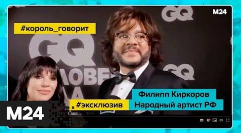 "Историс": премия GQ "Человек года" прошла в Москве - Москва 24