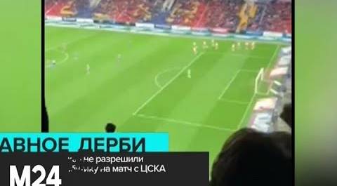 ЦСКА одержал победу над "Спартаком" в матче чемпионата России по футболу - Москва 24
