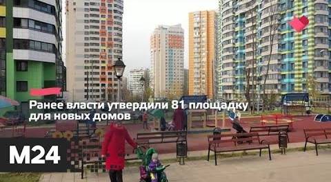 "Это наш город": 10 домов по программе реновации ввели в эксплуатацию с начала 2019 года - Москва 24