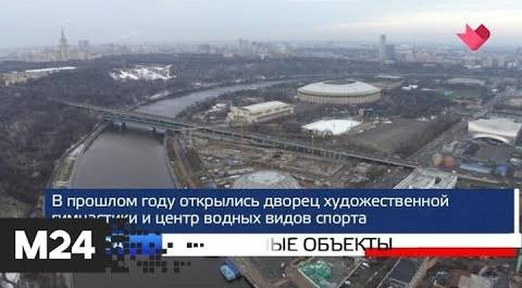 "Москва и мир": строительство в "Лужниках" и шторм в Великобритании - Москва 24