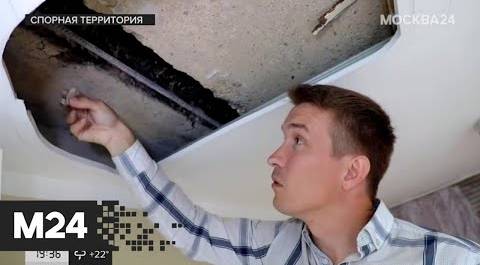 "Под угрозой обрушения": в квартире прогнулся потолок и может рухнуть в любую минуту - Москва 24