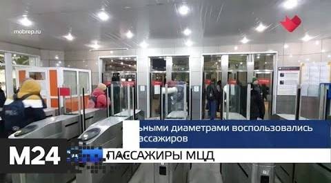 "Москва и мир": пассажиры МЦД и поезд в Крым - Москва 24