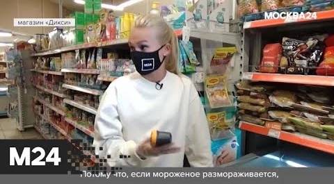 "Городской стандарт": чернослив в шоколаде - Москва 24