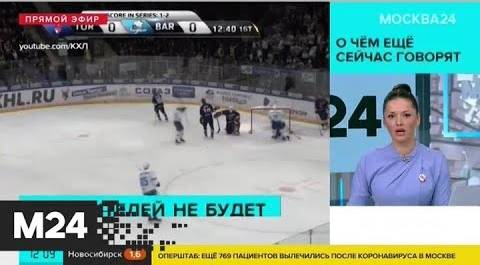КХЛ решила не определять победителя Кубка Гагарина - Москва 24