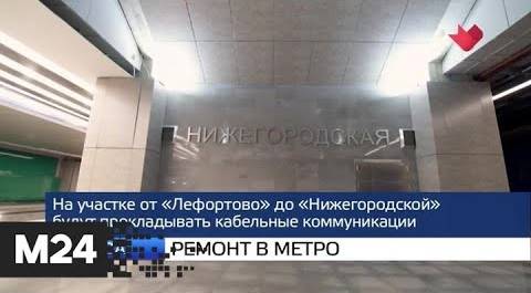 "Москва и мир": изменения режима работы метро и проверка учителей на COVID-19 - Москва 24