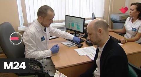 "Это наш город": более 11 тысяч москвичей записались на бесплатную онкодиагностику - Москва 24