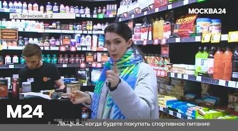 "Городской стандарт": псевдополезные продукты - Москва 24