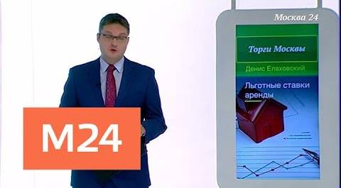 "Торги Москвы": пакет акций таксомоторного парка на Таганке выставлен на аукцион - Москва 24
