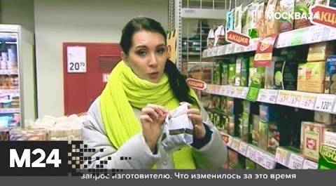"Городской стандарт": чай - Москва 24