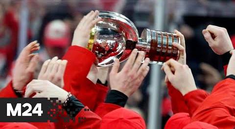 Чемпионат мира по хоккею 2021 года пройдет в Латвии - Москва 24