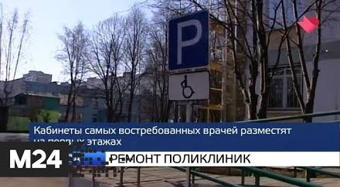 "Москва и мир": ремонт поликлиник и тоннель для министров - Москва 24
