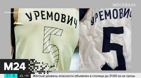 Дождь смыл фамилии с футболок игроков казанского "Рубина" - Москва 24