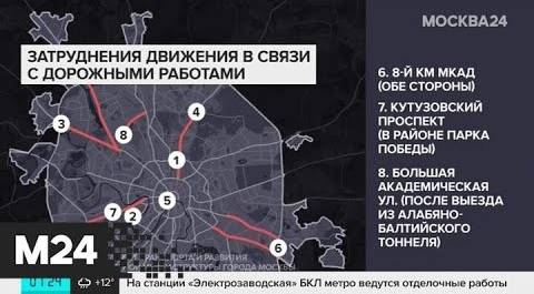 "Утро": движение затруднено на проспекте Маршала Жукова - Москва 24