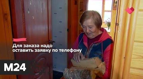 "Это наш город": выполнено более двух тысяч заявок по доставке дров на дачи москвичей - Москва 24