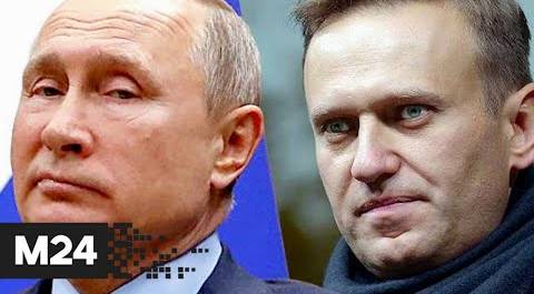 Путин об отношениях с Западом и отравлении Навального: "Почему вы считаете, что мы придурки?"