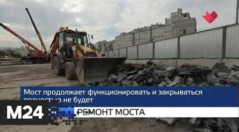 "Москва и мир": ремонт моста и хроники вируса - Москва 24