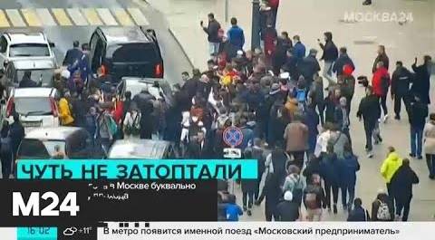 Визит Макгрегора в Москву вызвал ажиотаж - Москва 24