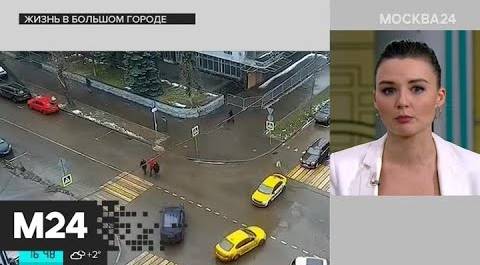 "Жизнь в большом городе": "Москва для пешеходов" - Москва 24