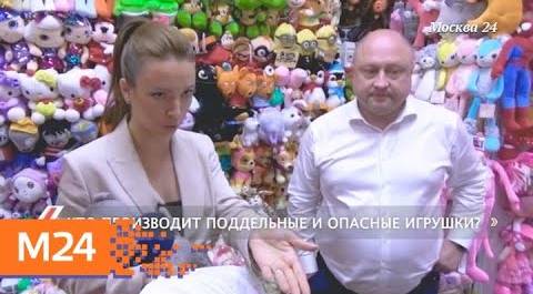 "Городской стандарт": мягкие игрушки - Москва 24