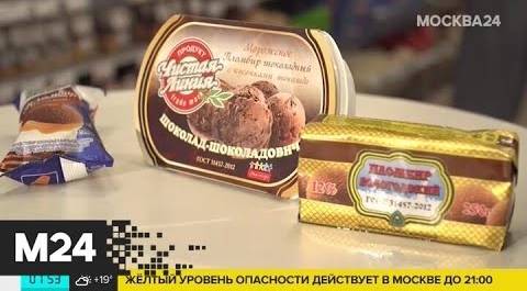 "Городской стандарт": шоколадное мороженое - Москва 24